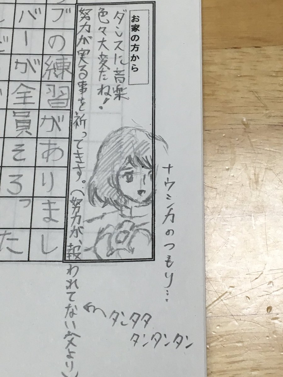 コレス ブラック Twitterren 長女の夏休みの宿題に 日記があり 親のコメント欄がありましたので リラックマ デトロイト メタル シティ 風の谷のナウシカ コレス ブラック Twitterren 長女の夏休みの宿題に 日記があり 親のコメント欄がありましたので リラックマ デトロイト メタル シティ 風の谷のナウシカ