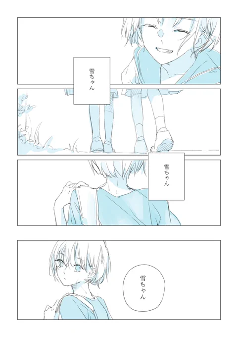彼女たちの夏(2/5) 