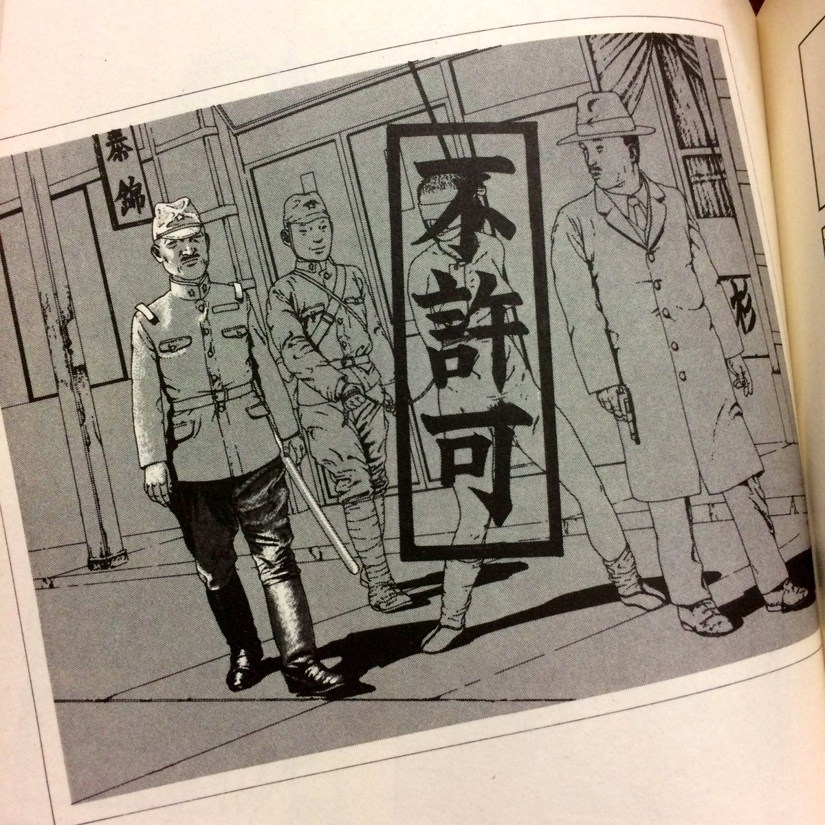 古書ほうろう в X: „高山和雅『パラノイア・トラップ』をマンガ