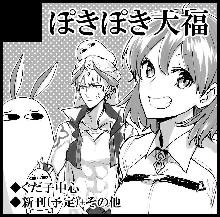 9/17のるーしこ申し込んできました〜新刊出したいぞ〜〜✍️ 