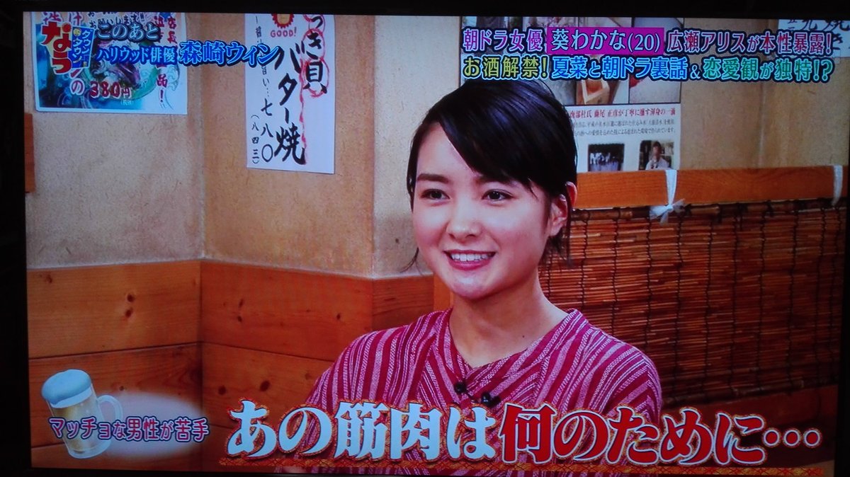 りわ 葵わかなの疑問 あの筋肉は何のために ダウンタウンなう