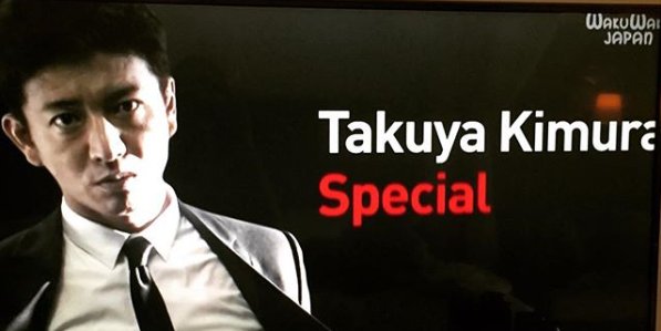 RenKanmi's tweet photo. rikka0101's #Instagram https://t.co/yOdZwojZ1W
#Indonesia #WakuWakuJapanChannel #TakuyaKimura special program!
Someone knows the #TV_program? I wanna see it! The pic is f/m #Bodyguard #tvasahi 2018 spring #drama. https://t.co/PQvSfHoEJq