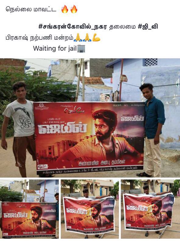 GvprakashTrend's tweet photo. Excellent reception for #JailFirstLook posters from @gvprakash Fans &amp; other audiences.. 

#Jail #Karunaa #VasanthaBalan #ஜெயில் 
@NoufalBabujohn @shan_dir @NellaiGvpfans @vasantabalan https://t.co/cBPXdUnGtb