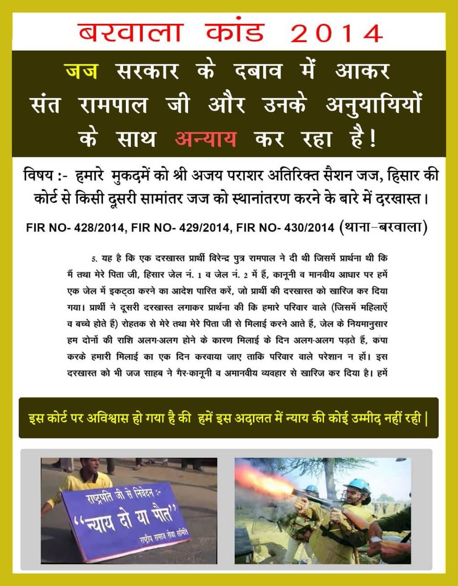 Pratibh15150114's tweet photo. #जज_सरकारीदबाव_में
जज महोदय चाह कर भी नहीं दे पा रहे हैं न्याय।
"सरकार का दबाव है मुझ पर" कह रहे हैं जज अजय पराशर।
जब जज ही नहीं करेंगे न्याय तो कहां जाएगी आम
जनता।
@ndtv
@ZeeNews
@rashtrapatibhvn
#Feeling17 https://t.co/d60YiMObc6 https://t.co/FNoQqxXwi8
