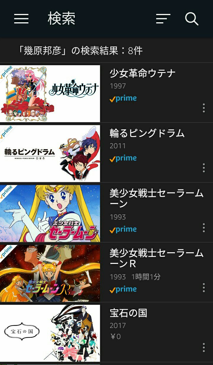 かんそう Amazonプライムにあるセーラームーンrの映画と同じ監督さんのアニメ観ようと思うんですけど 少女革命ウテナってのと輪るピングドラムってのどっちから観るべきか T Co Dy0jphqtdt Twitter かんそう Amazonプライムにあるセーラームーンrの映画と同じ監督さんのアニメ観ようと思うんですけど 少女革命ウテナってのと輪るピングドラムってのどっちから観るべきか T Co Dy0jphqtdt Twitter