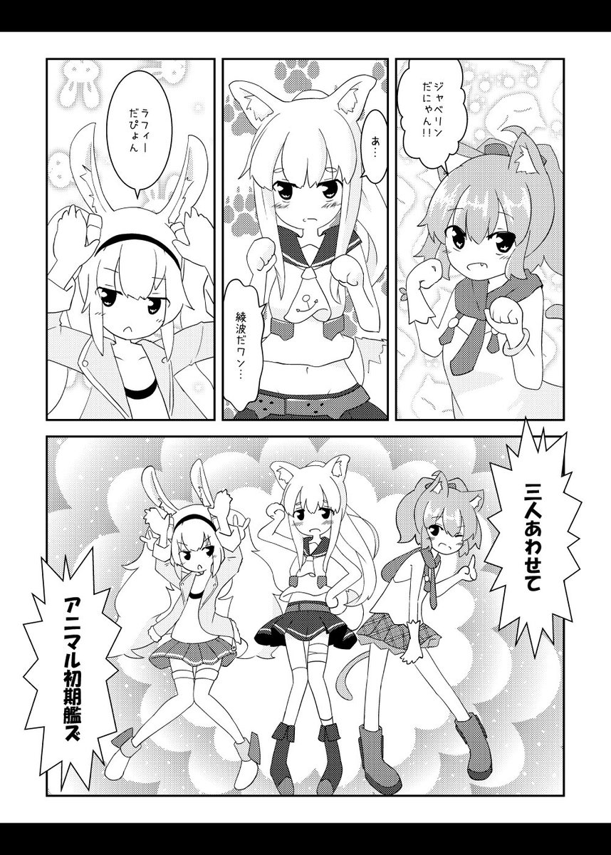 C94告知&サンプル!
新刊『ぎゅぎゅっとしょきかんズ』
アズレン初期艦たちの4コマです～よろしくね!

西く-16a(1日目)「ほぷラテカフェほぷ」
B5/20ページ/400円

#C94 #C94新刊 #アズールレーン 