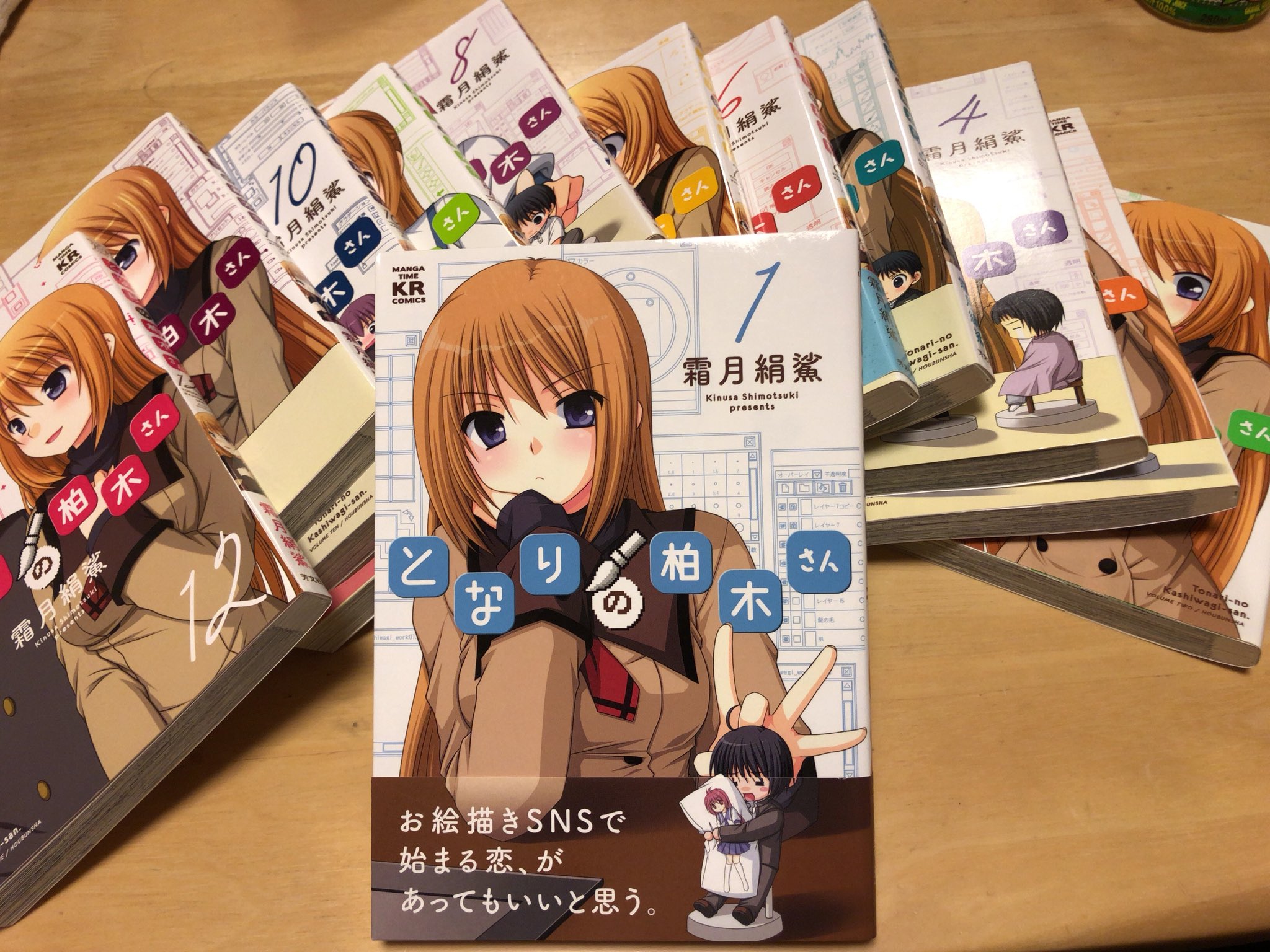 となりの柏木さん Twitter Search Twitter
