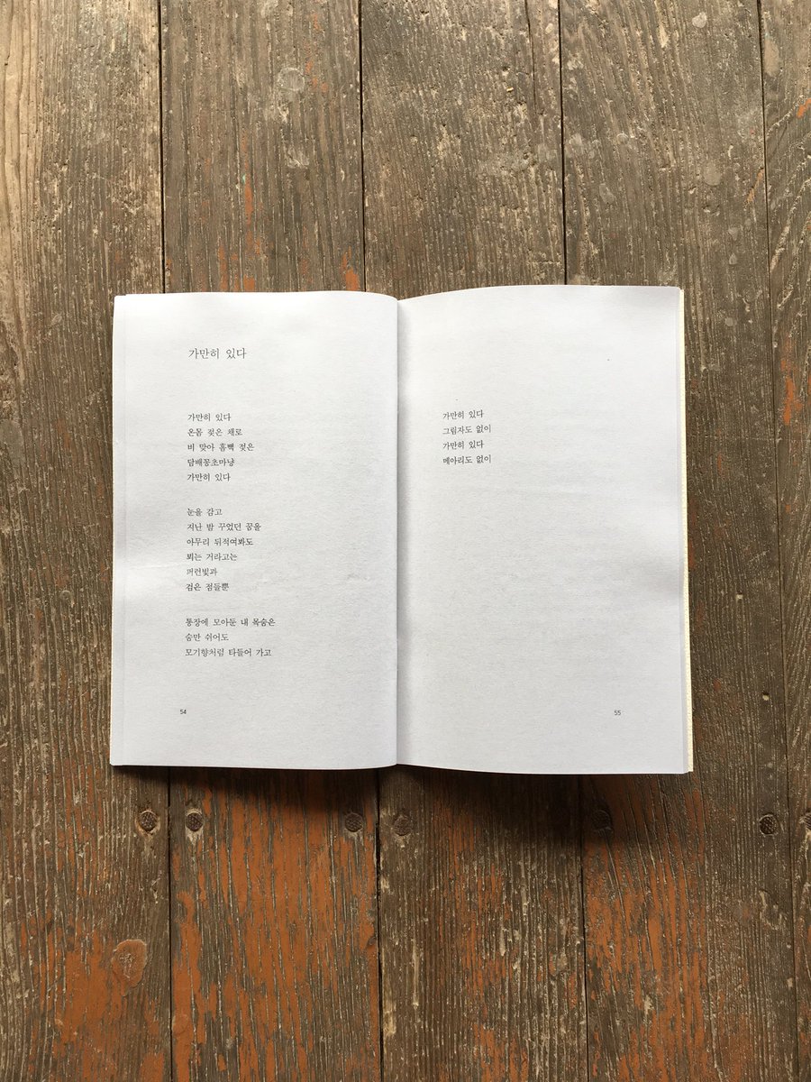 늦봄 부터 초여름까지 글을 썼던 것이 책으로 만들어졌습니다. 서른 개의 시와 세 개의 산문이 들어 있습니다. 
값 8,000원. 
구입 문의: bangagganbooks@gmail.com