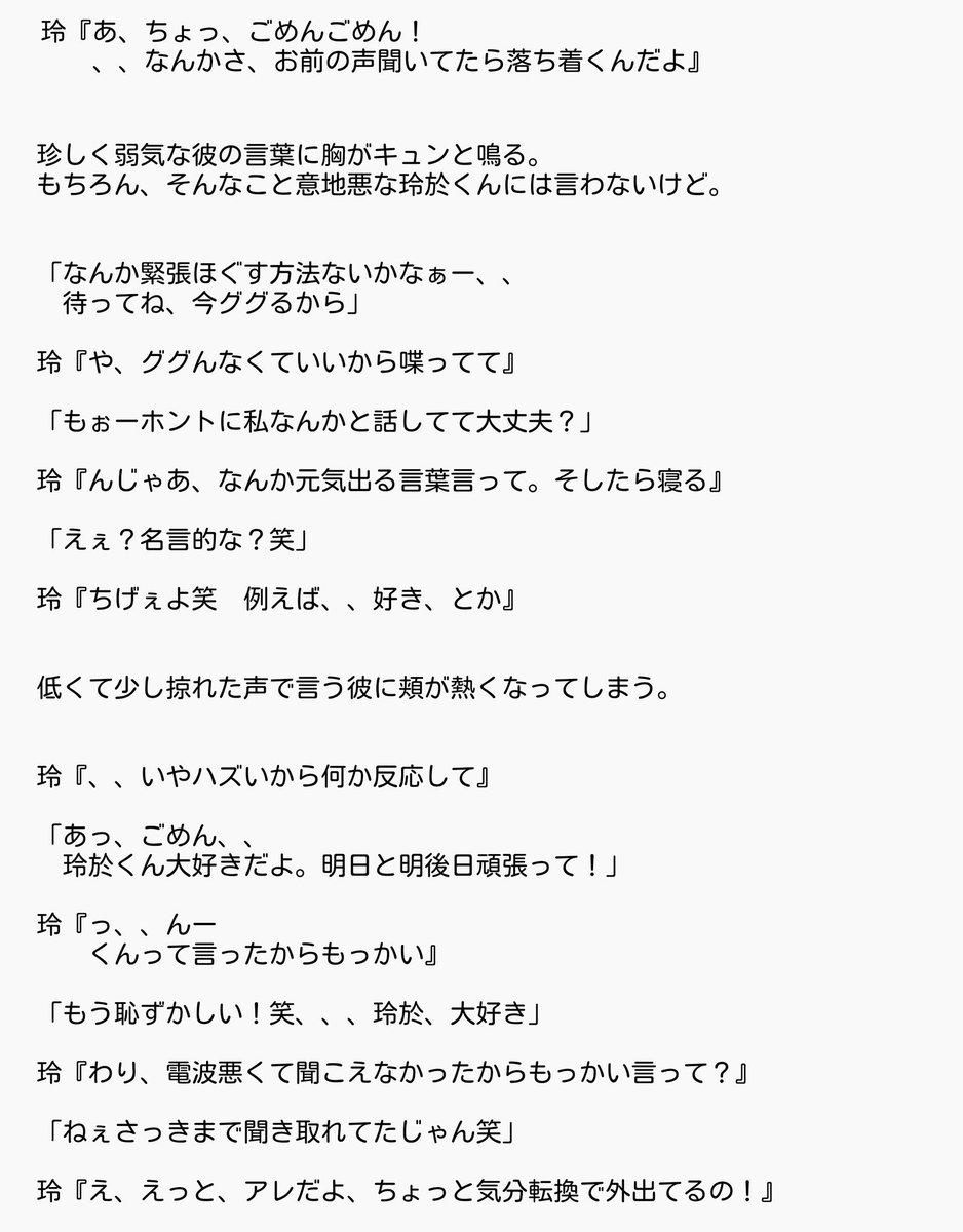 Twitter पर Fuu 佐野玲於 その照れた声が一番嬉しい なんてね Generations妄想
