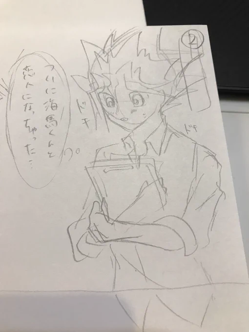 海表本のネームを考えてました 