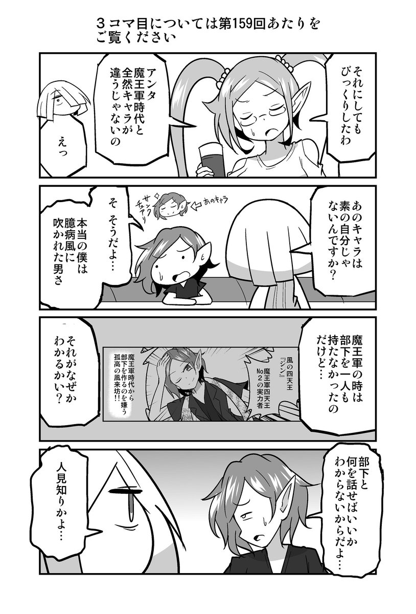 ずんだコロッケ Zundacroquette さんの漫画 325作目 ツイコミ 仮 ずんだコロッケ Zundacroquette さんの漫画 325作目 ツイコミ 仮