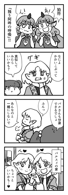 水橋パルスィ を含むマンガ一覧 古い順 ツイコミ 仮 水橋パルスィ を含むマンガ一覧 古い順 ツイコミ 仮