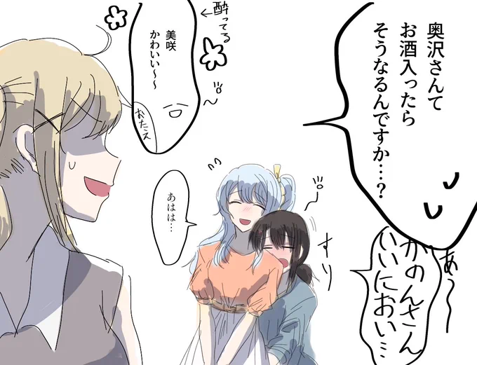 大学生みさかのんと有咲(とおたえ) 