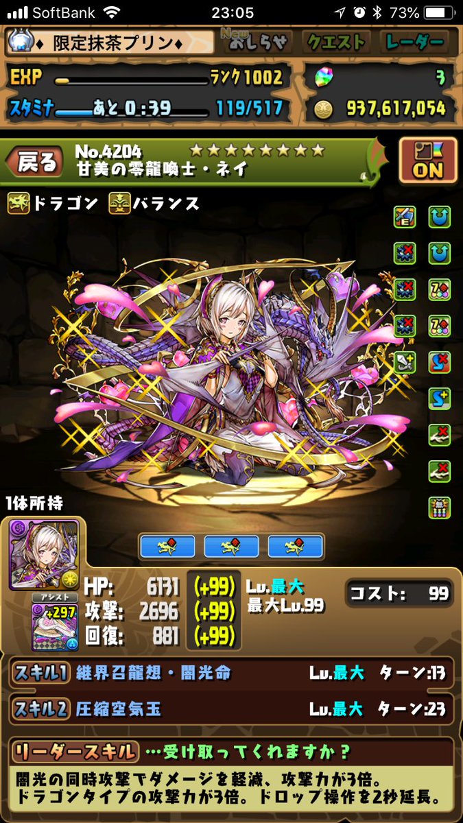 みるくれ ぷ ノア交換 コンボパのサブなら指2つある分バレネイより使いやすそう あとかわいい ๑ W ๑ パズドラ ガンホーコラボ