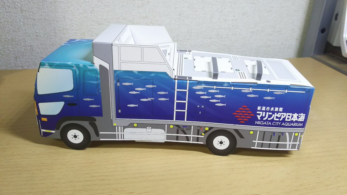 新潟がおもしろくなるブログ בטוויטר マリンピア日本海のお土産コーナーで活魚輸送車のペーパークラフトを買って早速組み立てた 値段は150円 安い