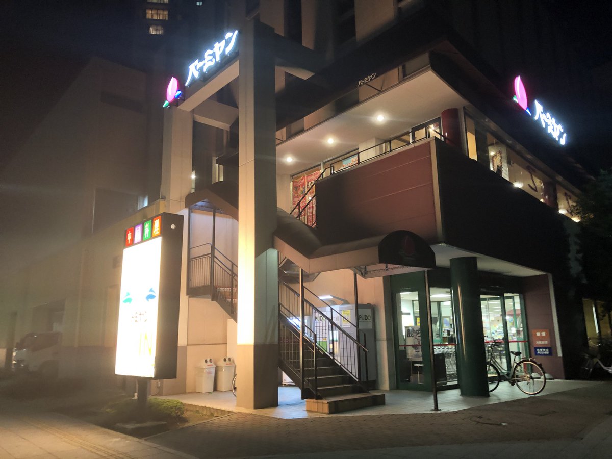 バーミヤン海浜幕張店 バーミヤン海浜幕張店