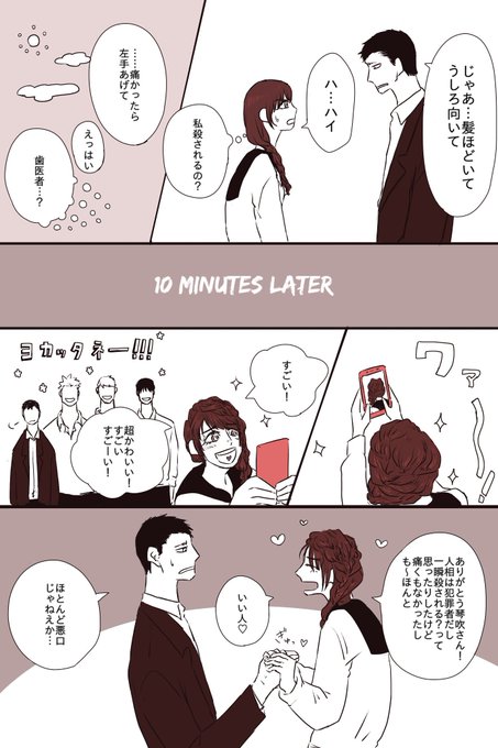 亜人布教bot S Recent Tweets 2 Whotwi Graphical Twitter Analysis