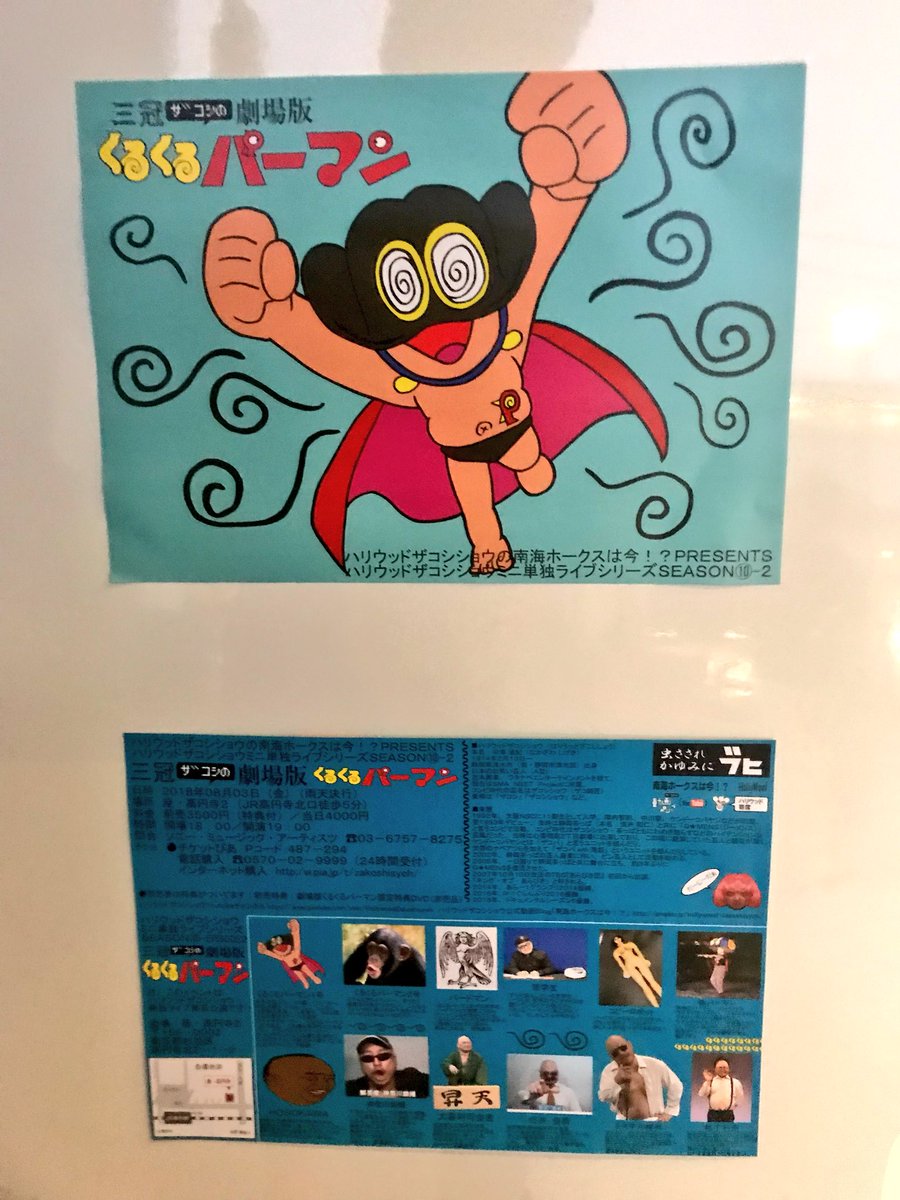 ハリウッドザコシショウ　ポテチ光秀　原画　キャンバスアート ハリウッドザコシショウ単独ライブ2days堪能させていただきました。新