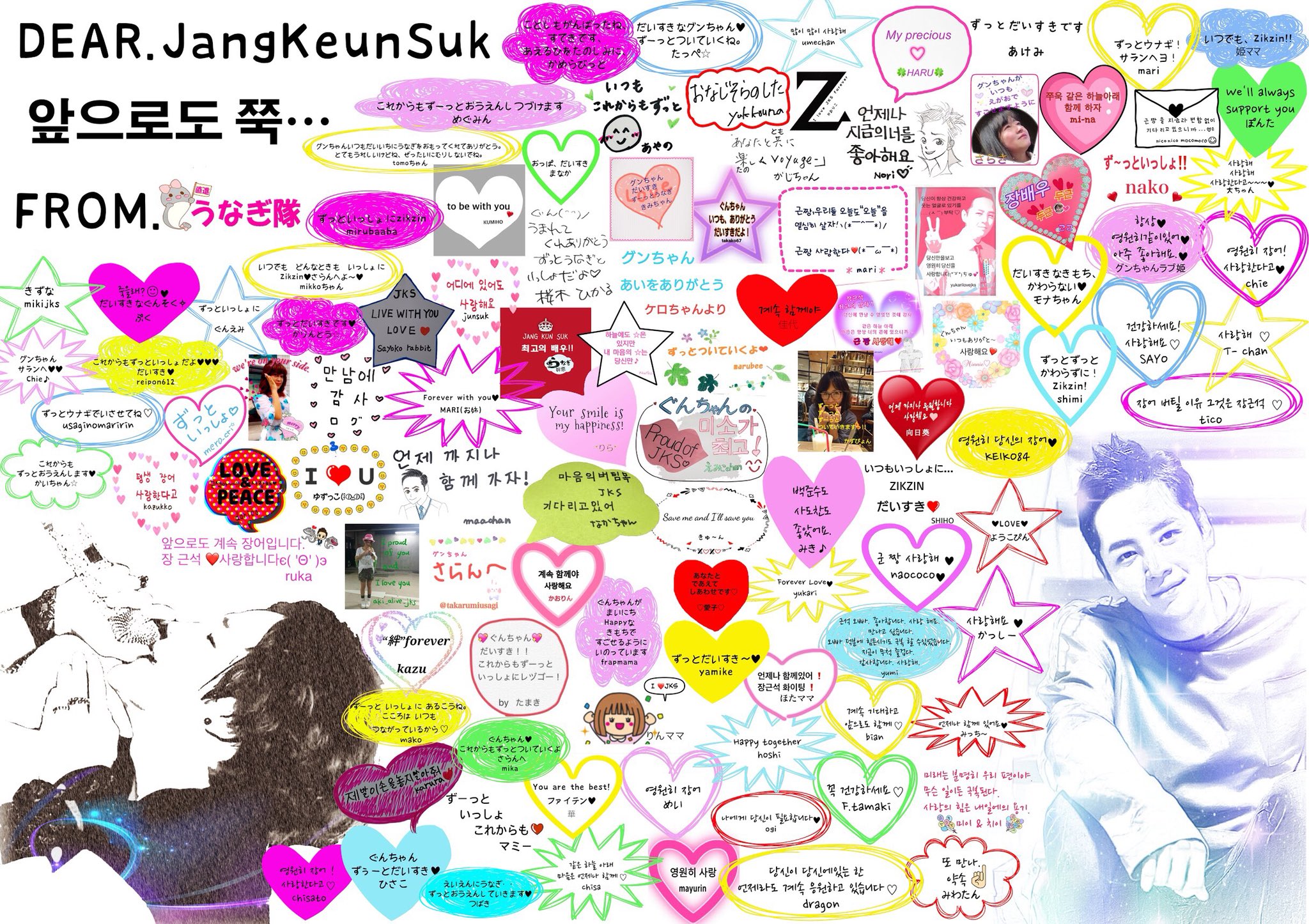 HAPPY BIRTHDAY TO JANG KEUN SUK    