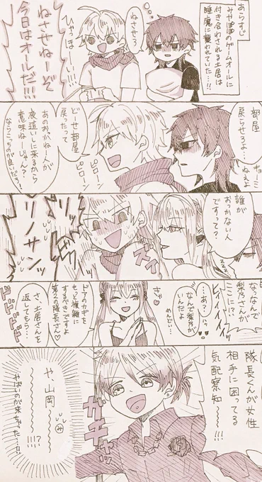 土居くんと梨乃ちゃん(うちの子)と他部隊の人たち(よその子)

#世界征服組合 