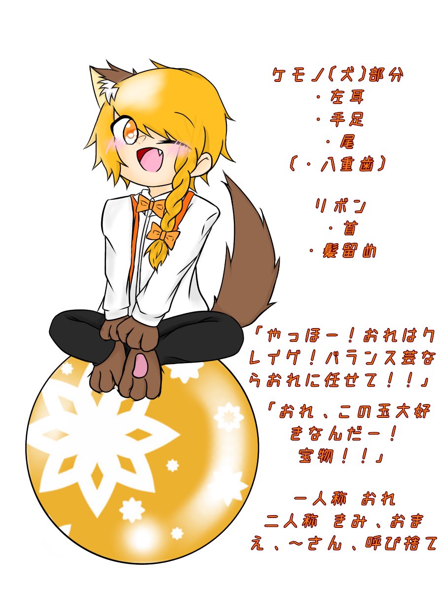Craig_11111's tweet photo. こちらの企画【@CIRCO_di__ 】に一般団員の玉乗りで参加します！！専用垢も作りましたので一般団員さん、幹部さん共に仲良くして頂ければと思っています！！
#チルアノ_CS 
#チルアノ_関係募集 https://t.co/3p6eZvlPKb
