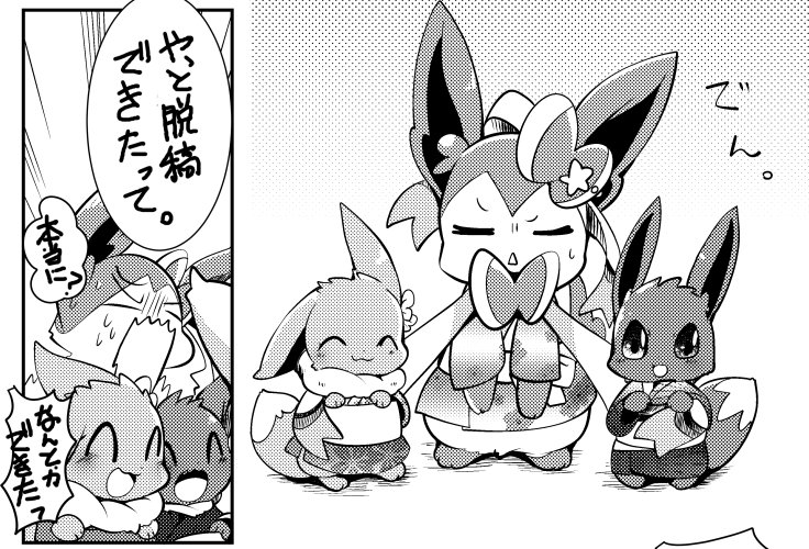 やっとコミケの新刊できました... 