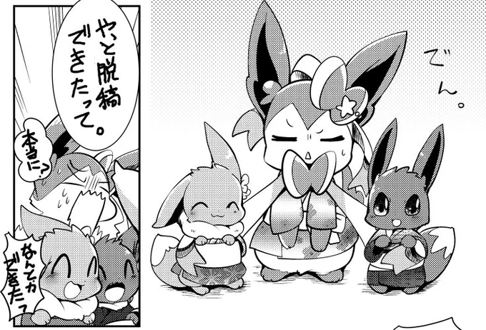 やっとコミケの新刊できました... 