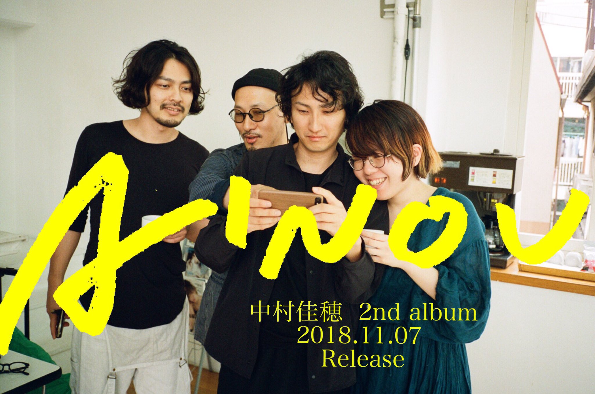 ä¸­æ'ä½³ç©‚ On Twitter ã‚ˆã‚ã—ããŠé¡˜ã„ã—ã¾ã™ 2018 11 07 ä¸­æ'ä½³ç©‚ 2nd Album Ainou ã‚ã„ã®ã† ç™ºå£²æ±ºå®š 2å¹´åŠã¶ã‚Šã®ã‚¢ãƒ«ãƒãƒ  Https T Co Ona8yjrodb Twitter