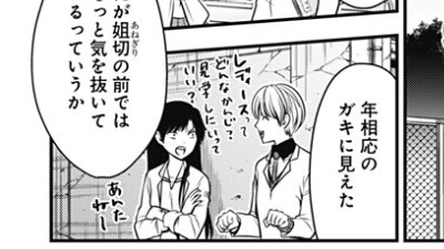 りーだーj ジウくんが姐切さんと出会ってからこんな世間話できるほど精神に余裕あるタイミングあったか ラブデスター