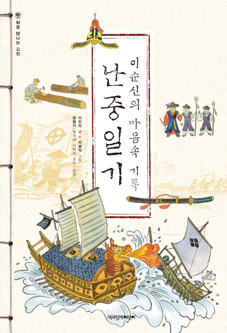 #WONWOO #원우 recommend OP a book called “난중일기” (War Diary of Yi Sun-sin)

also, he saw #hoshi’s lenti card &amp; wanted to draw smthng on his face lol but since he can’t so he draw it on the album instead

ww said that whenever he see hoshi he has this urge to bother him😆😆