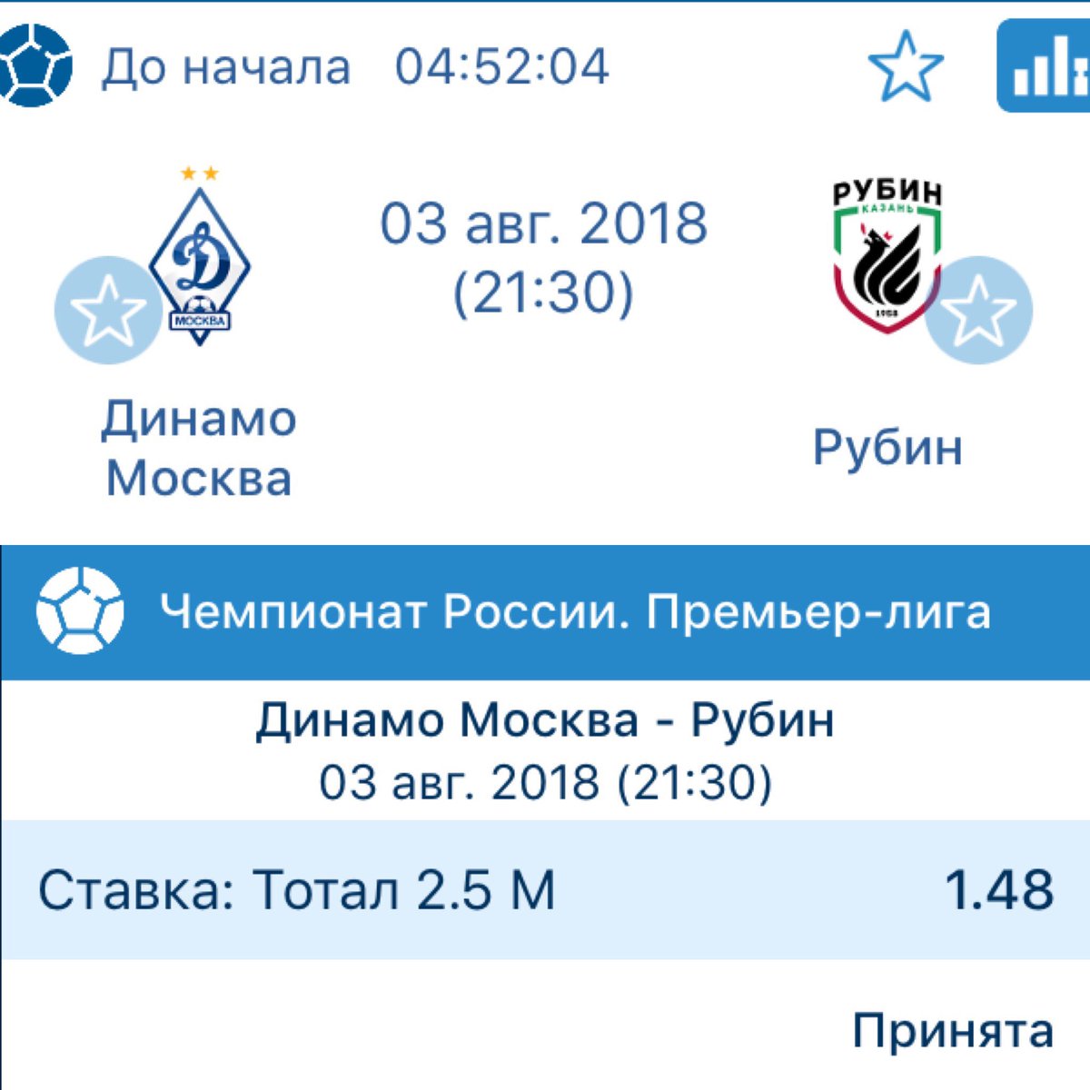 Всем привет, наступил новый день и мы снова готовы к работе🔥 Сегодня в виде бесплатного прогноза мы берём матч РФПЛ, коэффициент не великий, но ставить можно уверенно, ждём низового матча😉💰