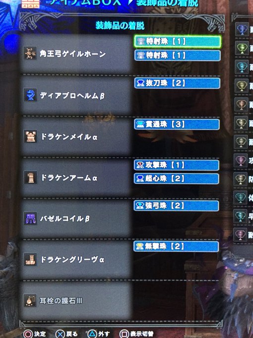 Mhw攻略 弓の最強装備をまとめました モンハンワールド Matomehub まとめハブ Mhw攻略 弓の最強装備をまとめました モンハンワールド Matomehub まとめハブ