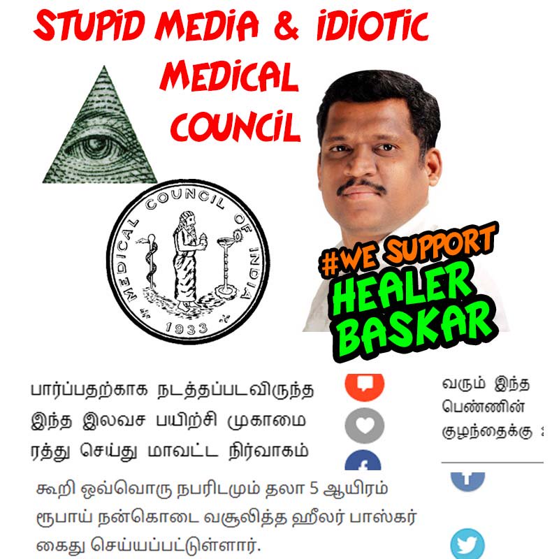 Jackson_S7R's tweet photo. Stupid Media &amp; Idiotic Medical Council
#ReleaseHealerBaskar #wesupporthealerbaskar #healerbaskar #Release_Healer_Baskar https://t.co/ZkCsMd0qFo