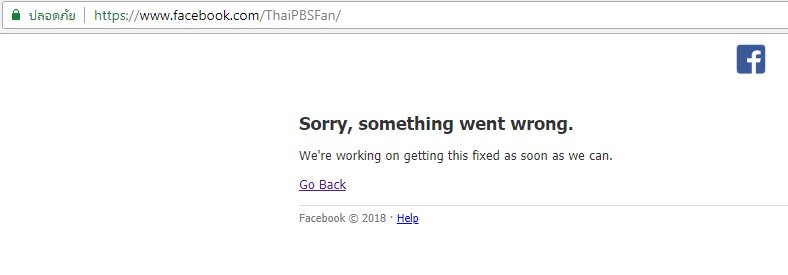 ThaiPBS's tweet photo. 23.22 น. #Facebook ขึ้นแบบนี้ 
ใครเป็นบ้าง���่งเสียงหน่อยค่ะ
#ThaiPBS https://t.co/L4SmqaDmuh