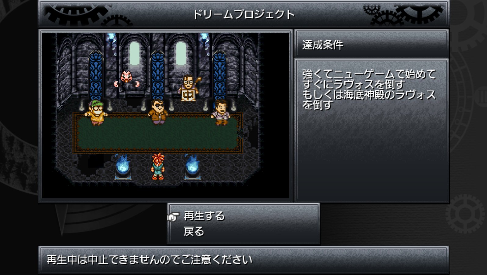 クロノ トリガーpr Steam版 クロノ トリガー 第5回アップデート実施のおしらせ ギャラリーメニューの実装 タイトルメニューに おまけ を追加 ゲームをクリアすると ムービー イラスト サウンド エンディングが解放されます クロノ クロノ トリガーpr Steam版 クロノ トリガー 第5回アップデート実施のおしらせ ギャラリーメニューの実装 タイトルメニューに おまけ を追加 ゲームをクリアすると ムービー イラスト サウンド エンディングが解放されます クロノ