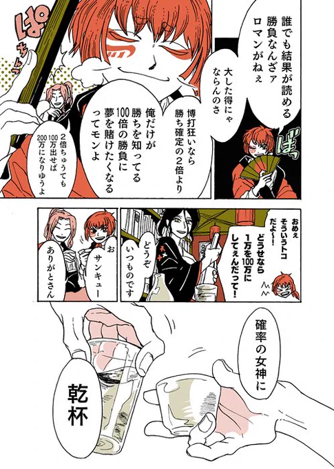 今回は「いつも最後に飲んでるお冷やを出す」が圧勝ということでありがてぇことに続いてます!!やっっっっと本題めいたところに入ってきたぞ…!どうかアンケで未知の領域に誘導してください!!! #学生戦争_新宿戦 4 