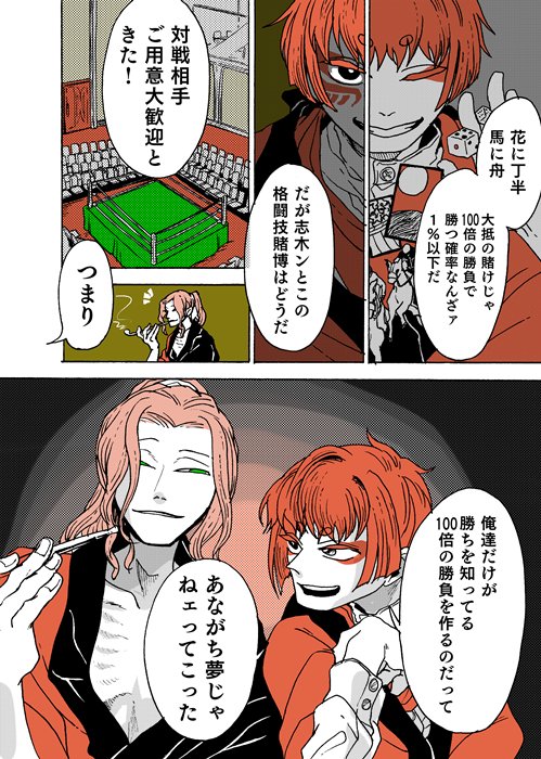 今回は「いつも最後に飲んでるお冷やを出す」が圧勝ということでありがてぇことに続いてます!!やっっっっと本題めいたところに入ってきたぞ…!どうかアンケで未知の領域に誘導してください!!! #学生戦争_新宿戦 4 