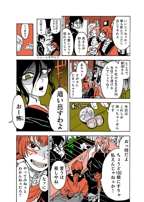 今回は「いつも最後に飲んでるお冷やを出す」が圧勝ということでありがてぇことに続いてます!!やっっっっと本題めいたところに入ってきたぞ…!どうかアンケで未知の領域に誘導してください!!! #学生戦争_新宿戦 4 