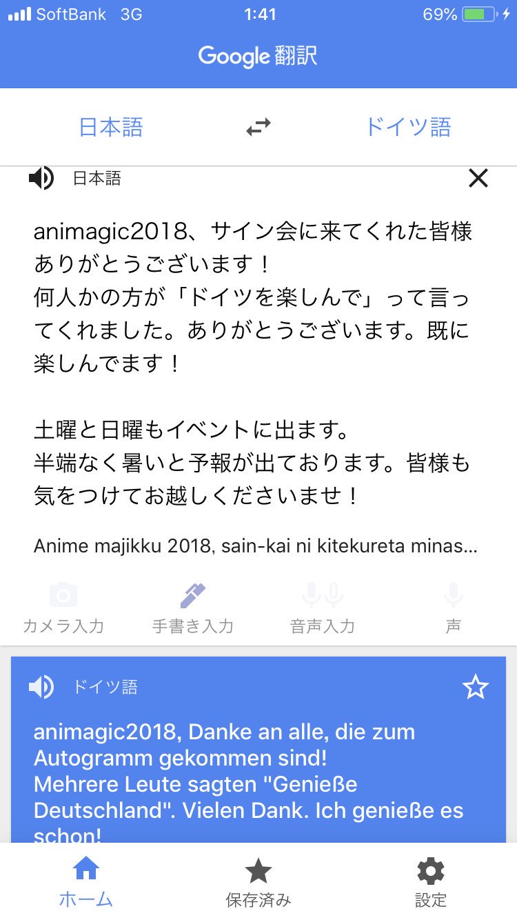 つくしあきひと Shisui Tan ドイツ語と日本語で表現する言葉があったりなかったりするので 翻訳を往復して意味が変わらないようにしないといけないのです そしてそれが見つからなかったのです イエイ Twitter