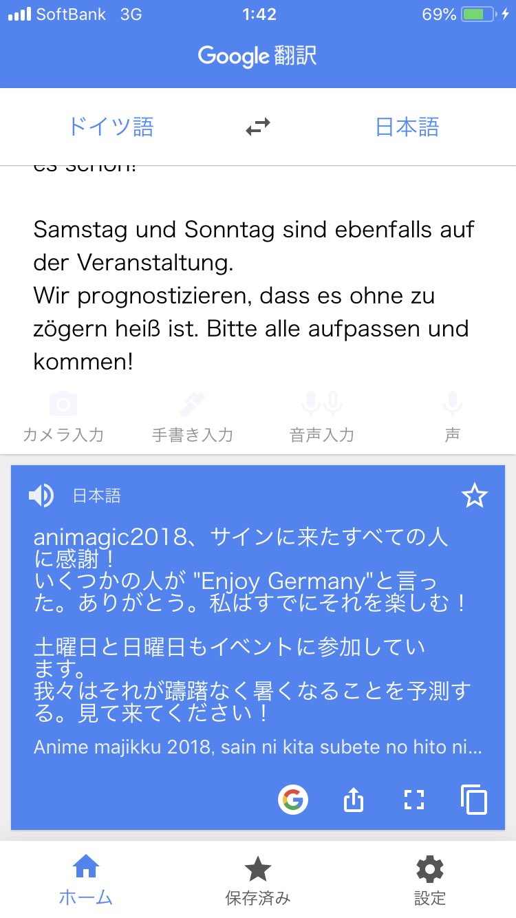 つくしあきひと Shisui Tan ドイツ語と日本語で表現する言葉があったりなかったりするので 翻訳を往復して意味が変わらないようにしないといけないのです そしてそれが見つからなかったのです イエイ Twitter
