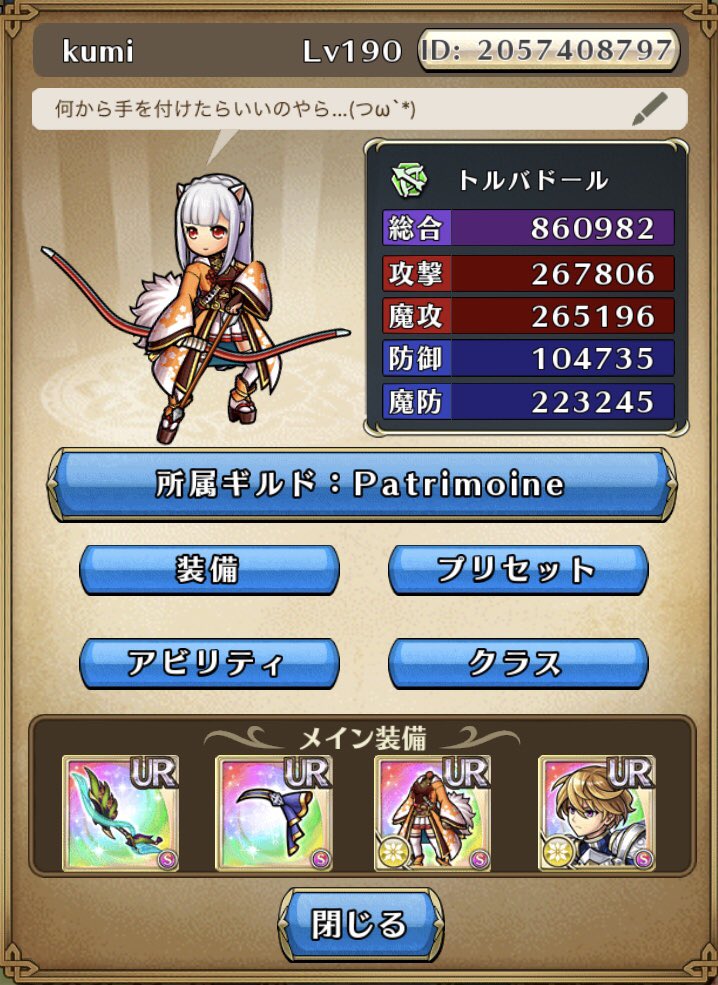 Kumi ユニゾンリーグ Kumi Twitter Kumi ユニゾンリーグ Kumi Twitter