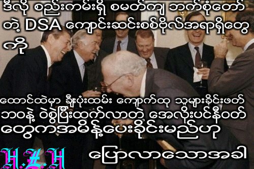 မေအလိုး nld ေတြကိုယ့္ေစာက္ဆင့္ကိုယ္သိၾက