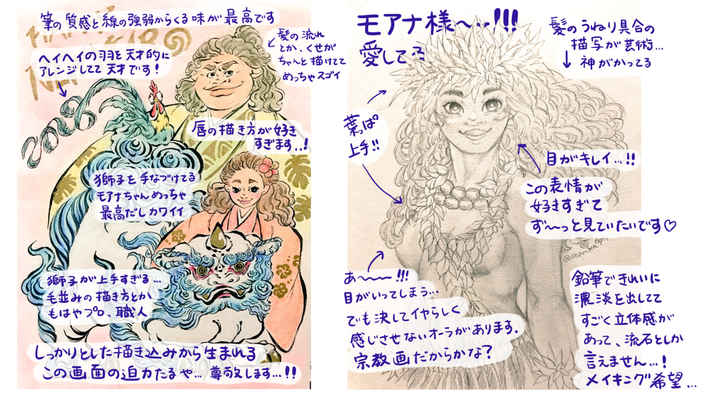 @rennka6969 遅くなりましたがどうしてもやりたかったので、画像蘭から選んで書き込ませていただきました!手書きなので読みにくいです、すみません😅毎日レンカさんの絵を拝めた日はとても幸せでした!これからもレンカさんのイラストをたくさん見たいので、楽しみにしています～! 