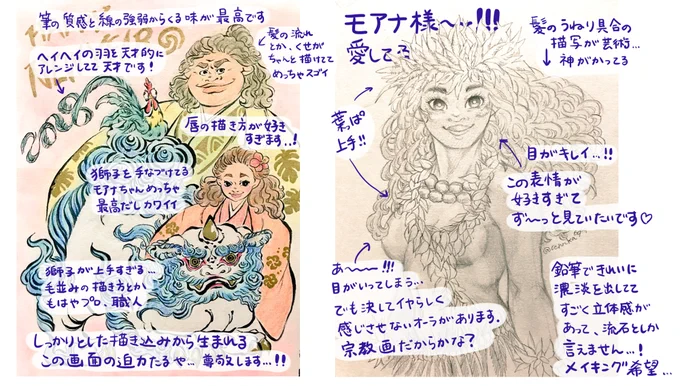 @rennka6969 遅くなりましたがどうしてもやりたかったので、画像蘭から選んで書き込ませていただきました!手書きなので読みにくいです、すみません😅毎日レンカさんの絵を拝めた日はとても幸せでした!これからもレンカさんのイラストをたくさん見たいので、楽しみにしています～! 