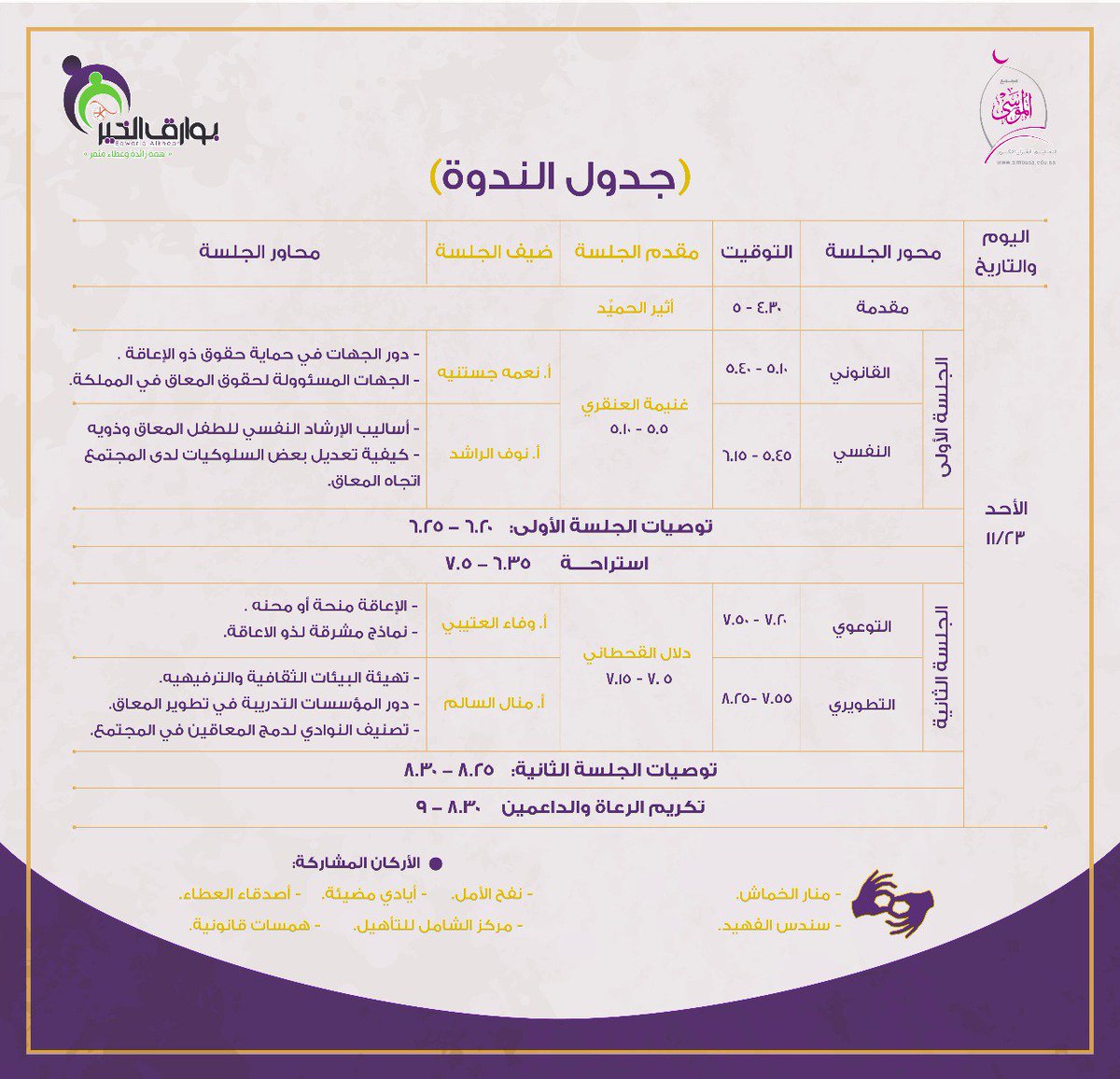 BawargAlkher's tweet photo. يسعدنا حضوركم ✨
https://t.co/3a7dCuJsCj https://t.co/Zo2krqCQVp