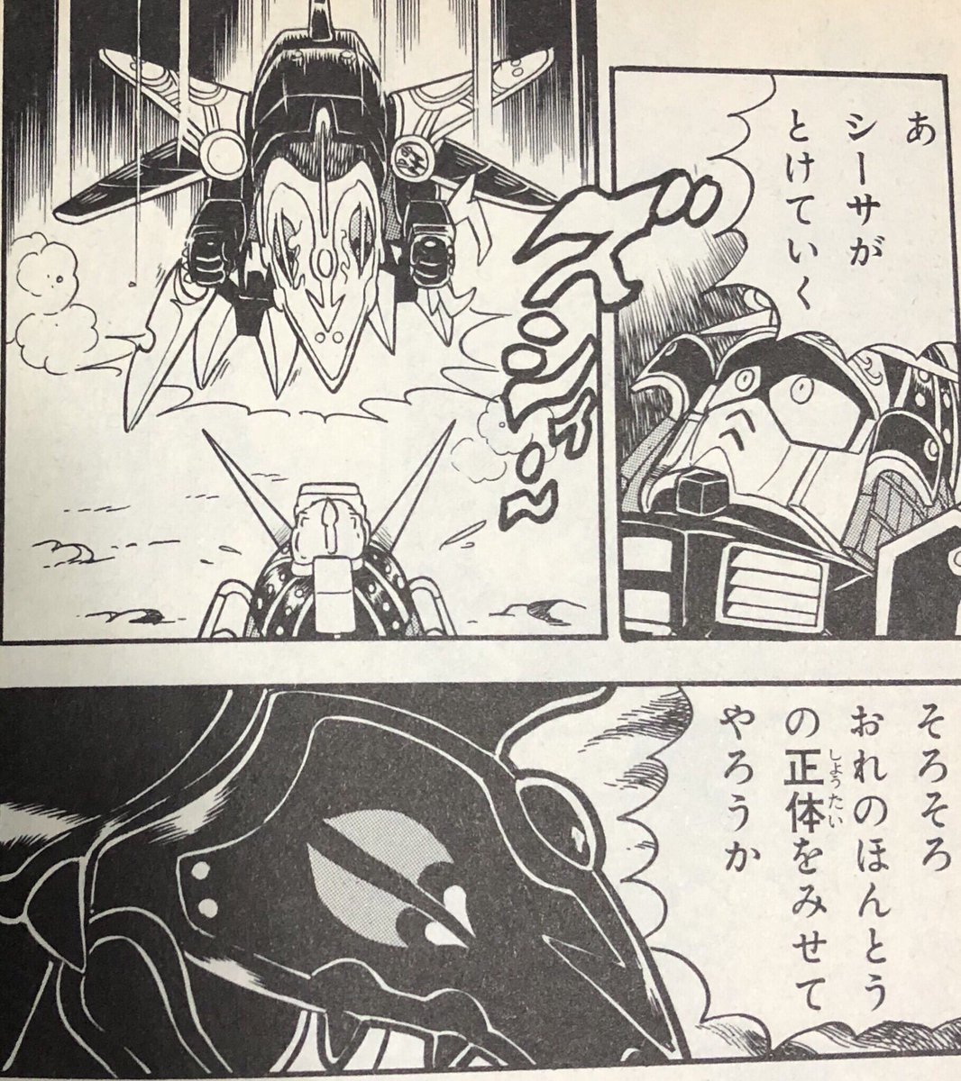 フィギュ丸 レッドウォーリア 超戦士ガンダム野郎 ボーイ 入手した設計図をベースにsdタイプで作成した亜留の専用機 3 3 9 サザンクロス の1体として組み込まれており登場時は闇皇帝の外装に身を隠していた 後に大河も使用したりする レッド