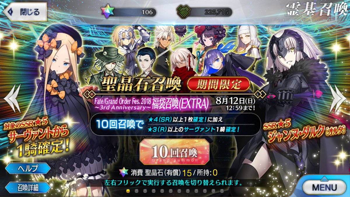 Fgoのアカウント Lol Twitter