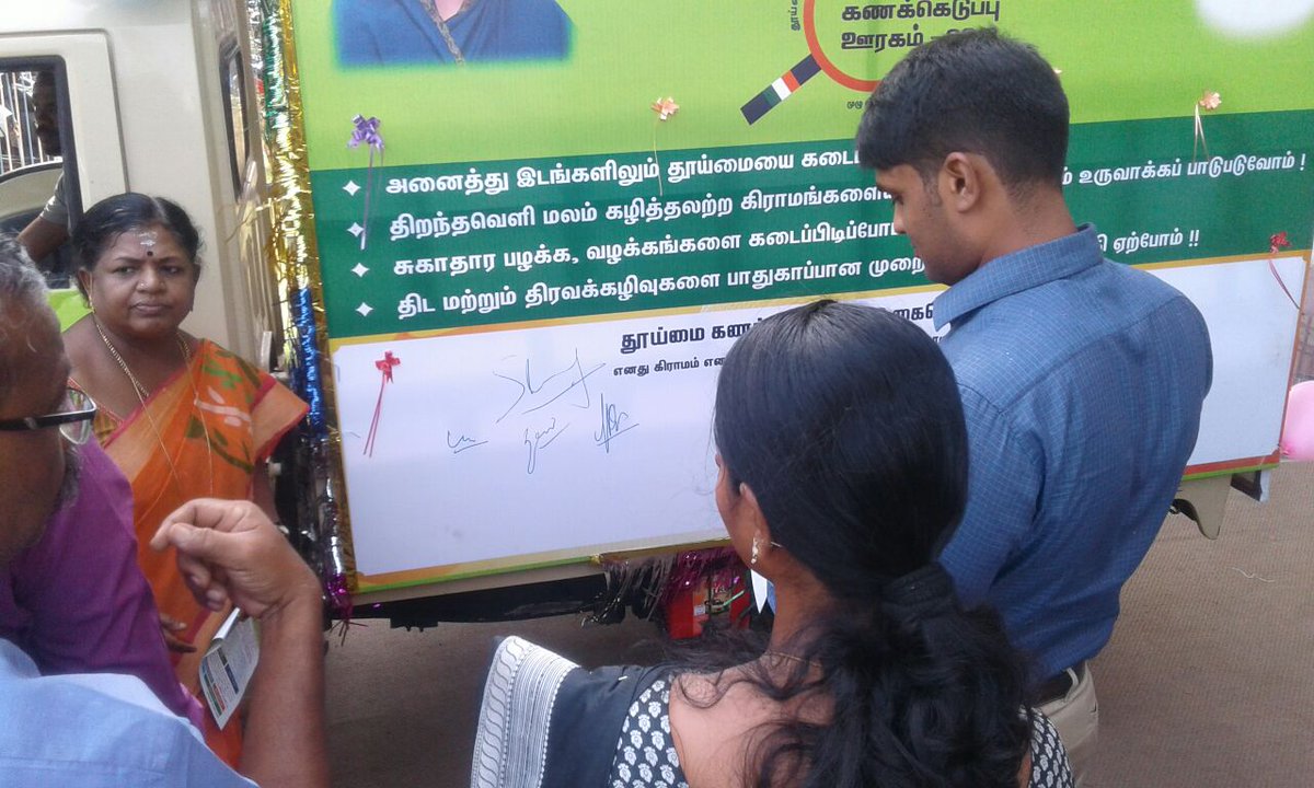 Thooimaitut's tweet photo. #SSG2018 #DistrictLevelLaunch
District Collector, Thoothukudi District had on 2.8.2018 launched #SwachhSurvekshanGrameen2018 
Official logo, information brochure were released. #SwachhRath  flagged off in order to create awareness among the general public across the District. https://t.co/uWs5lDktj1