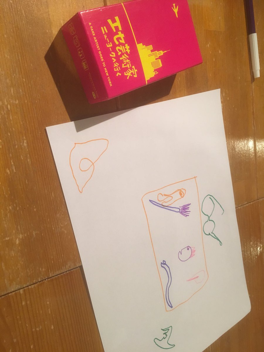 Sagaceo 友達とボードゲーム エセ芸術家ニューヨークへ行く この絵は何をあらわしているでしょうか ヒントは映画です 今回は参加者4人が答えを知っていて絵を描き 答えを知らない人がいます 答えを知らない人が正解を当てるゲーム ボードゲーム Sagaceo 友達とボードゲーム エセ芸術家ニューヨークへ行く この絵は何をあらわしているでしょうか ヒントは映画です 今回は参加者4人が答えを知っていて絵を描き 答えを知らない人がいます 答えを知らない人が正解を当てるゲーム ボードゲーム
