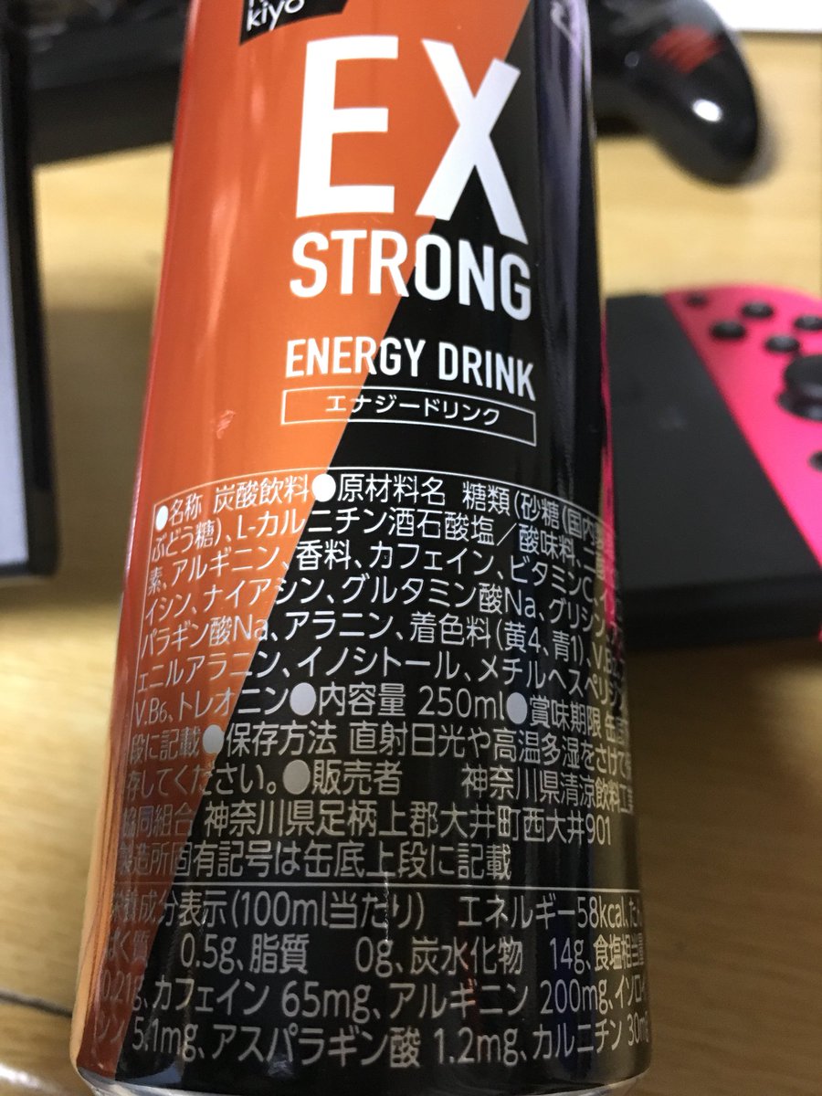 眠気 覚まし モンスター